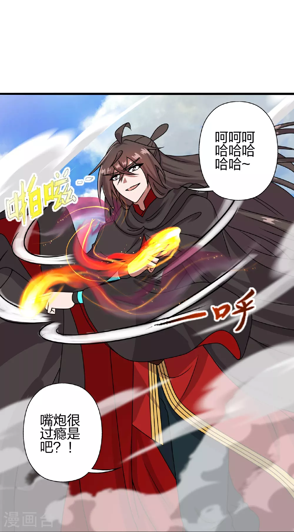 第466话 净世之威！ 第39页
