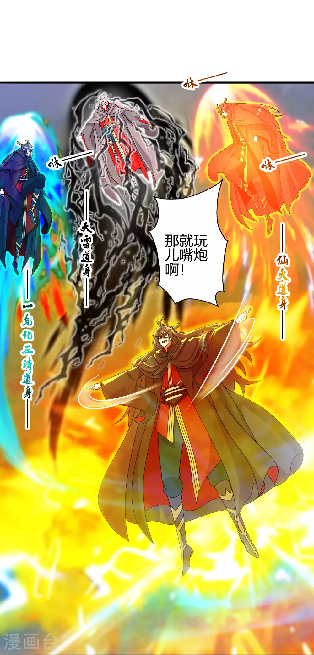 第466话 净世之威！ 第41页