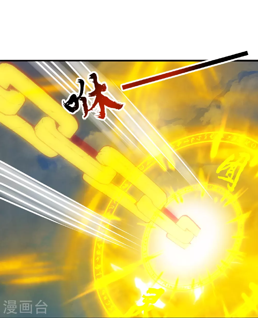 第466话 净世之威！ 第43页