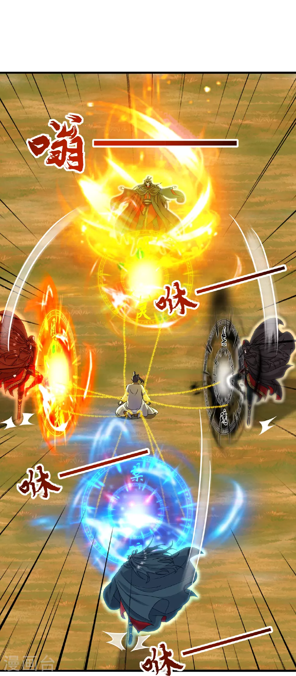 第466话 净世之威！ 第45页