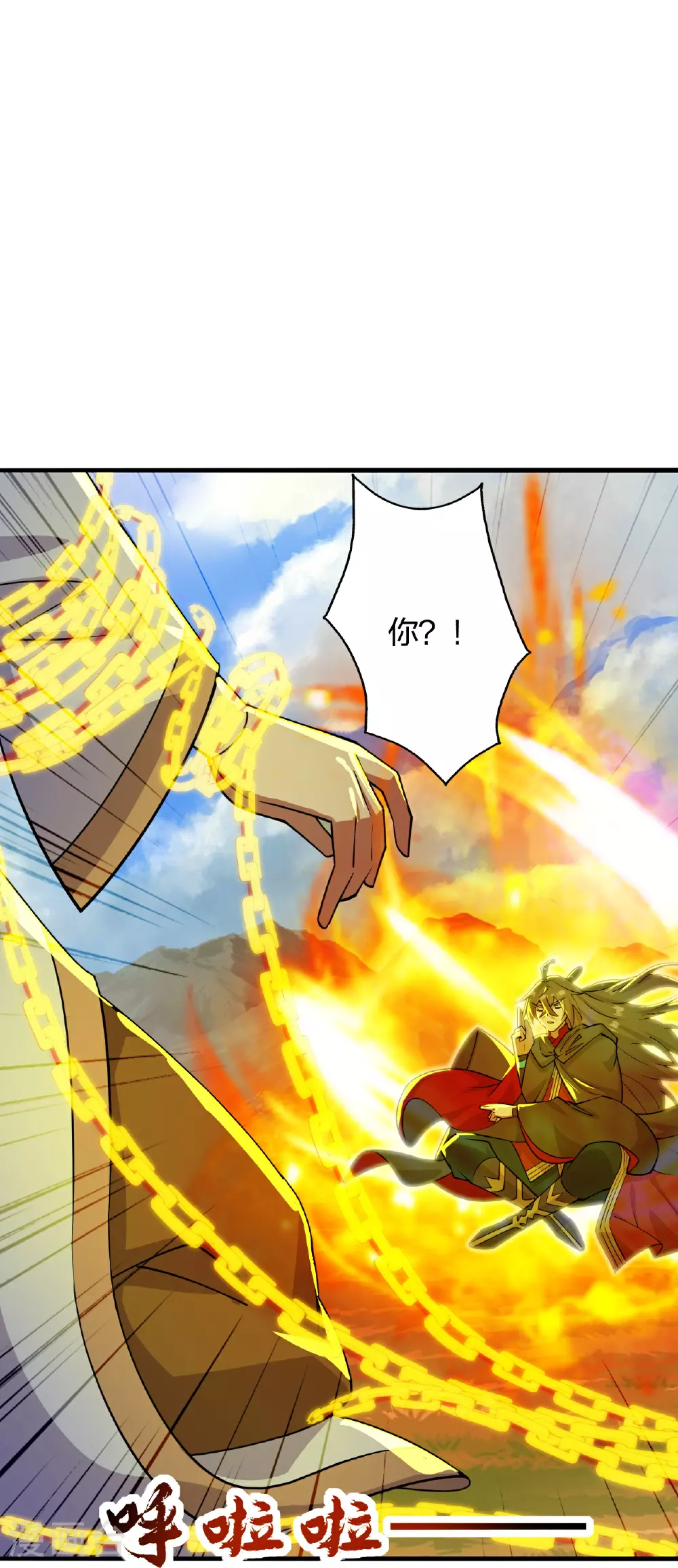 第466话 净世之威！ 第47页