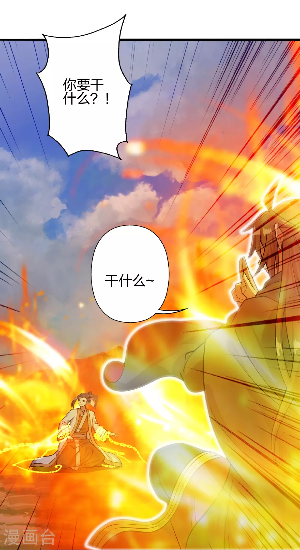 第466话 净世之威！ 第49页