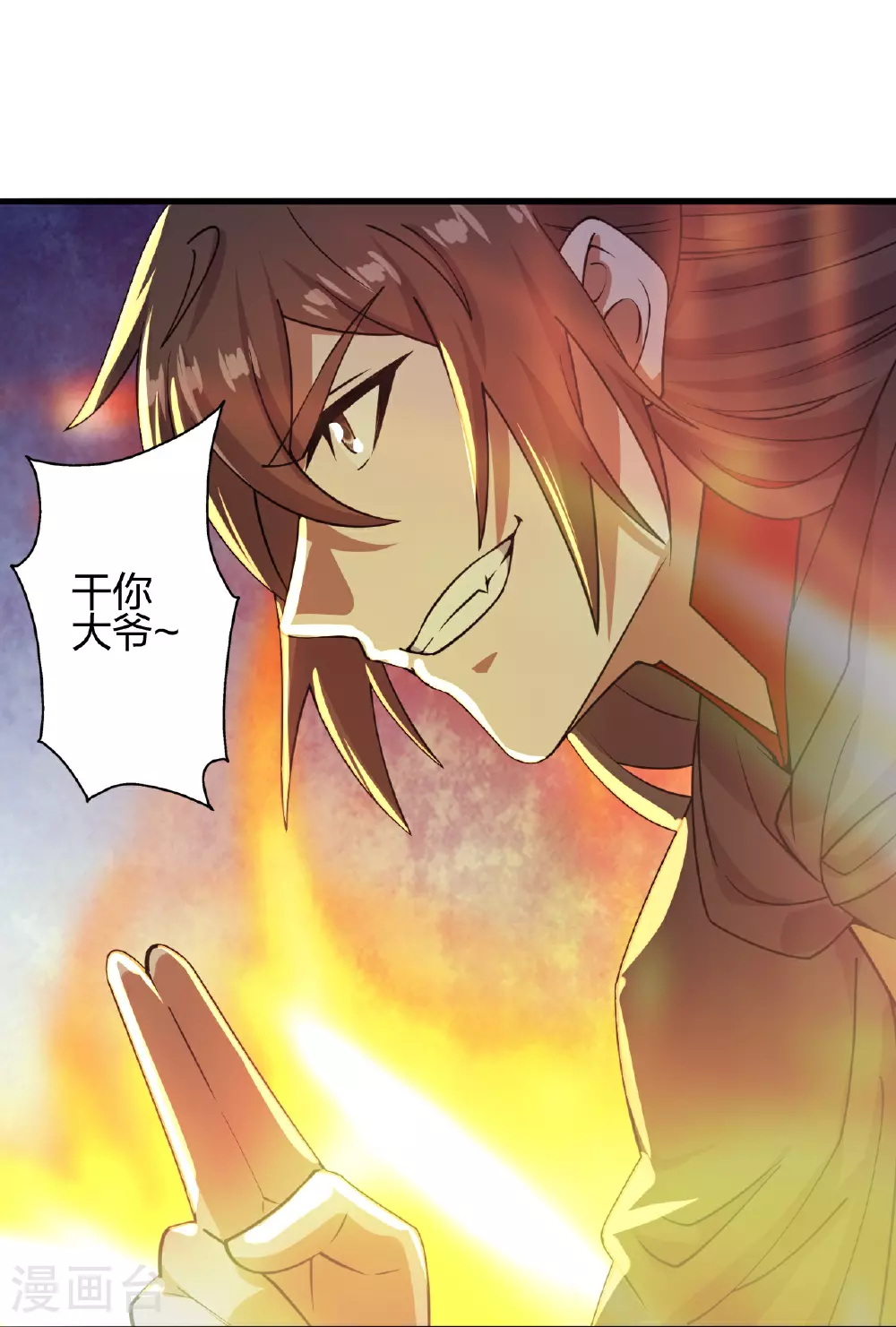 第466话 净世之威！ 第51页