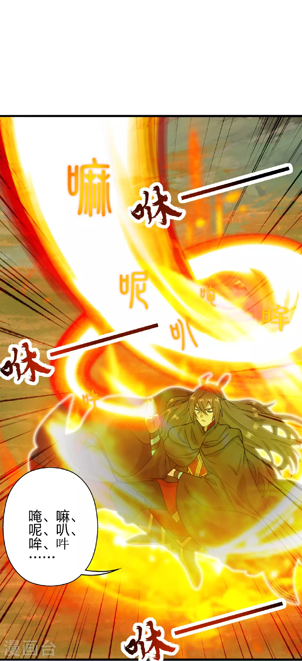 第466话 净世之威！ 第53页