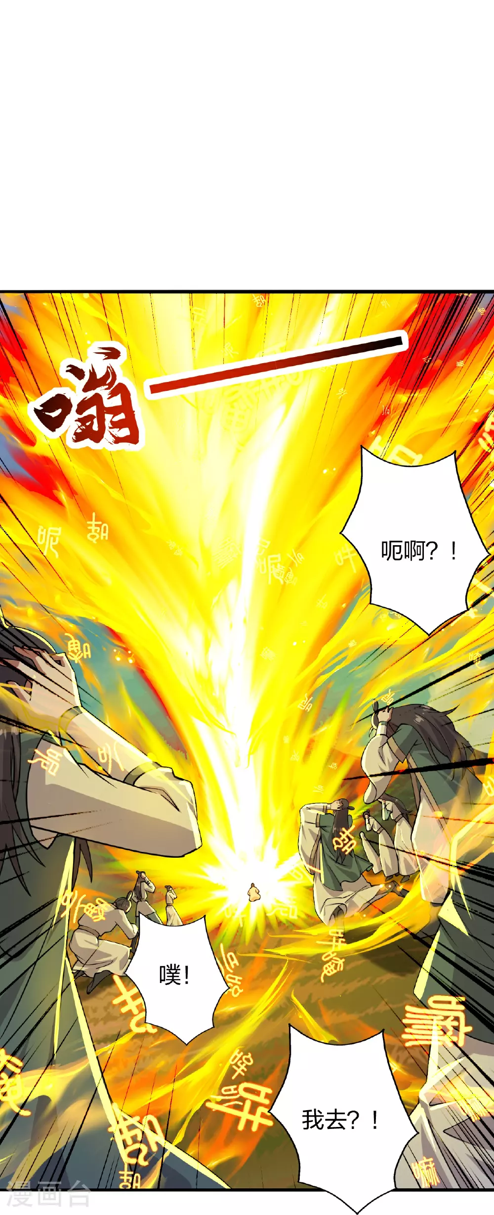 第466话 净世之威！ 第55页