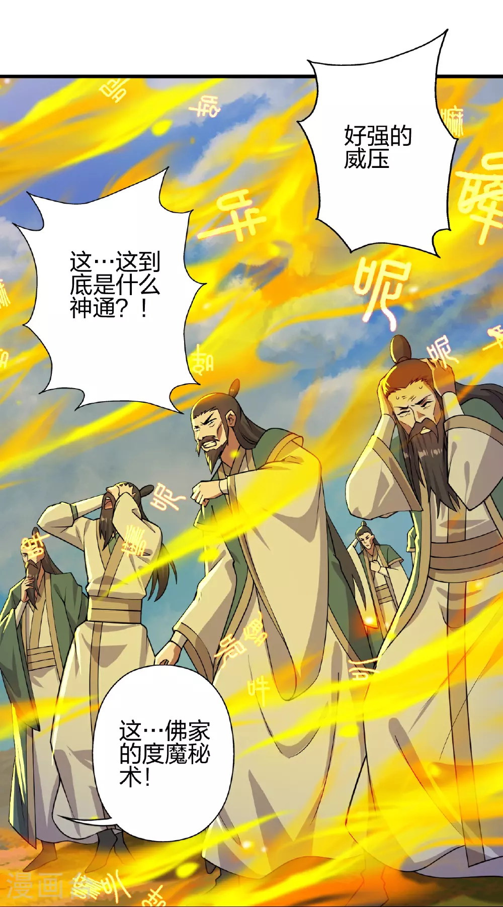 第466话 净世之威！ 第57页