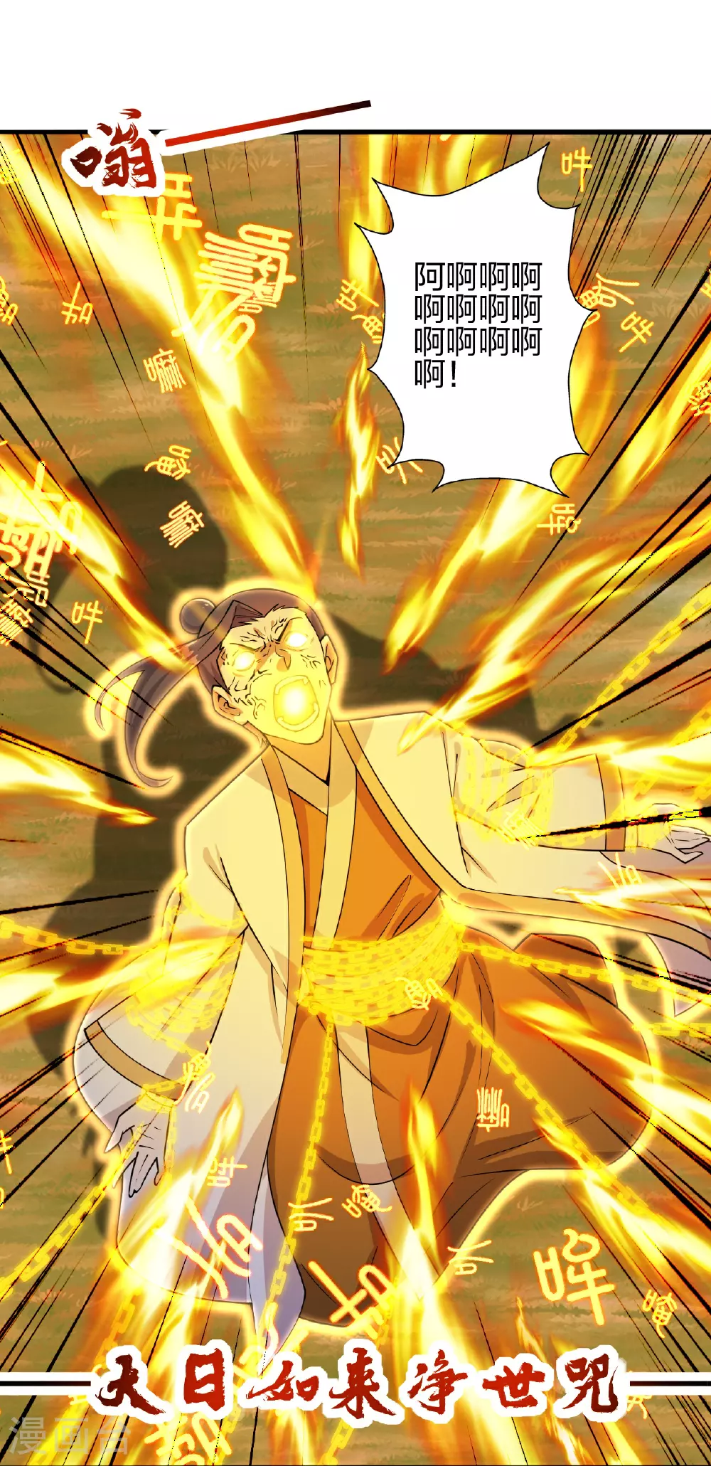 第466话 净世之威！ 第59页