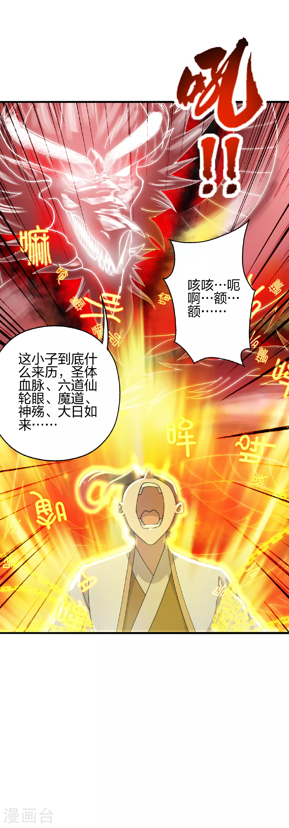 第466话 净世之威！ 第61页
