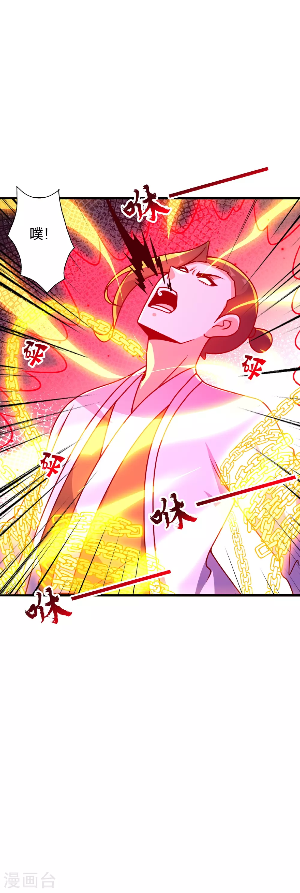 第466话 净世之威！ 第65页
