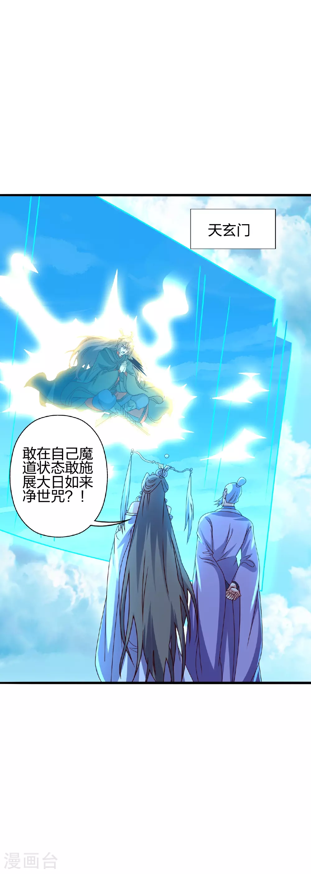 第466话 净世之威！ 第68页