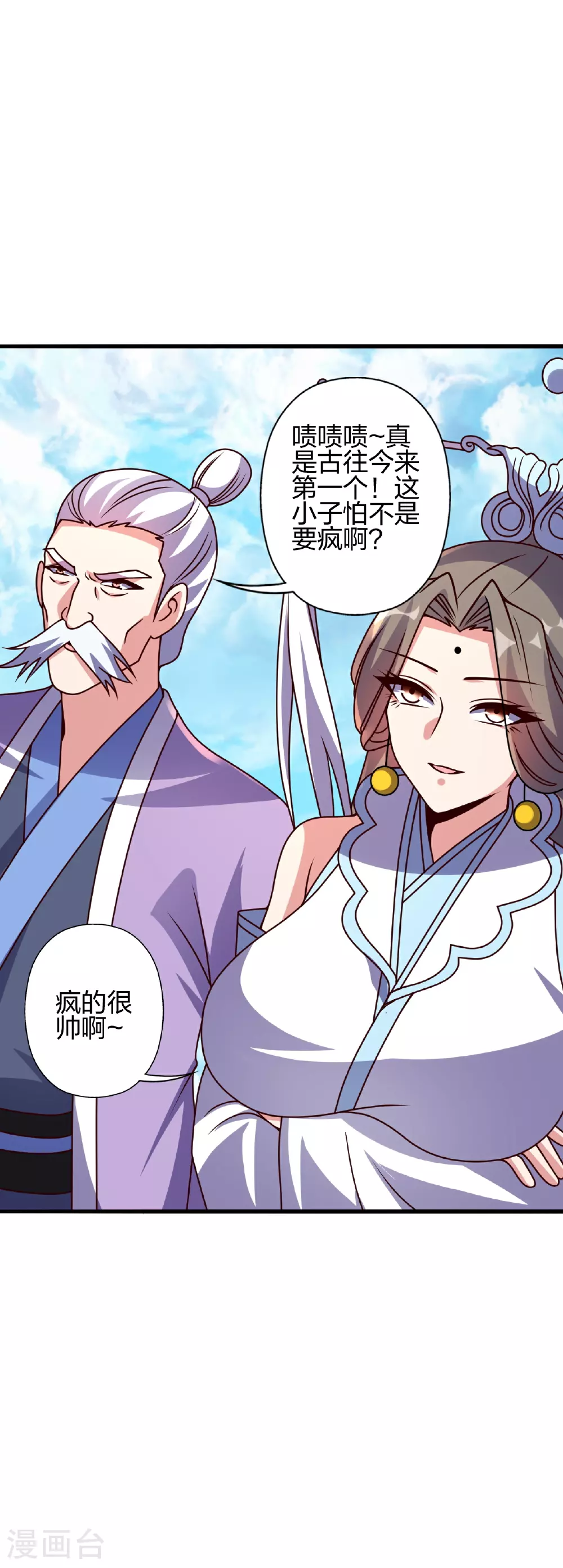 第466话 净世之威！ 第69页