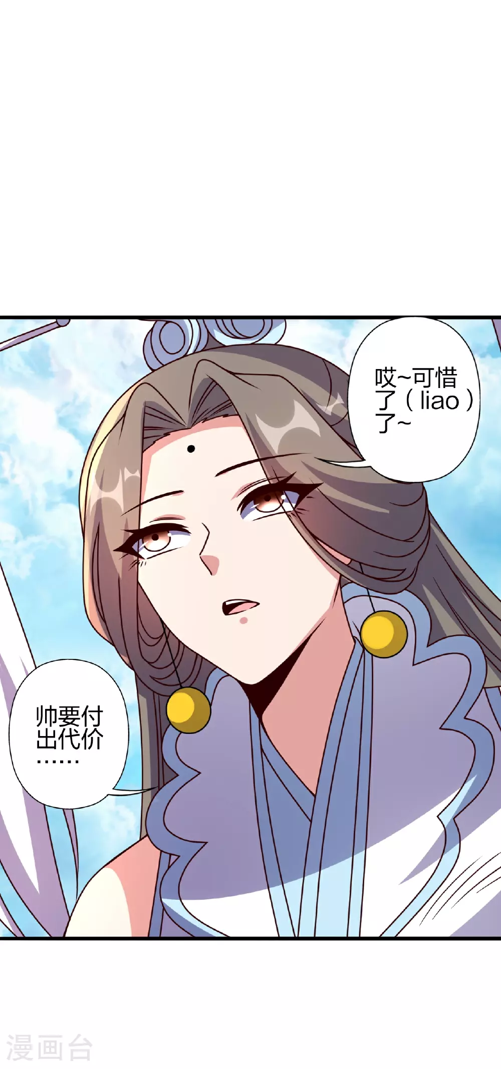 第466话 净世之威！ 第70页
