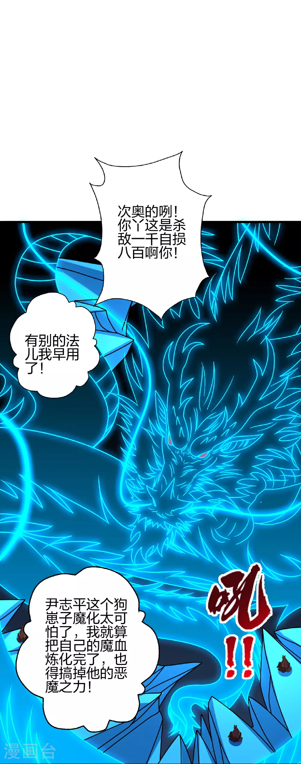 第466话 净世之威！ 第73页