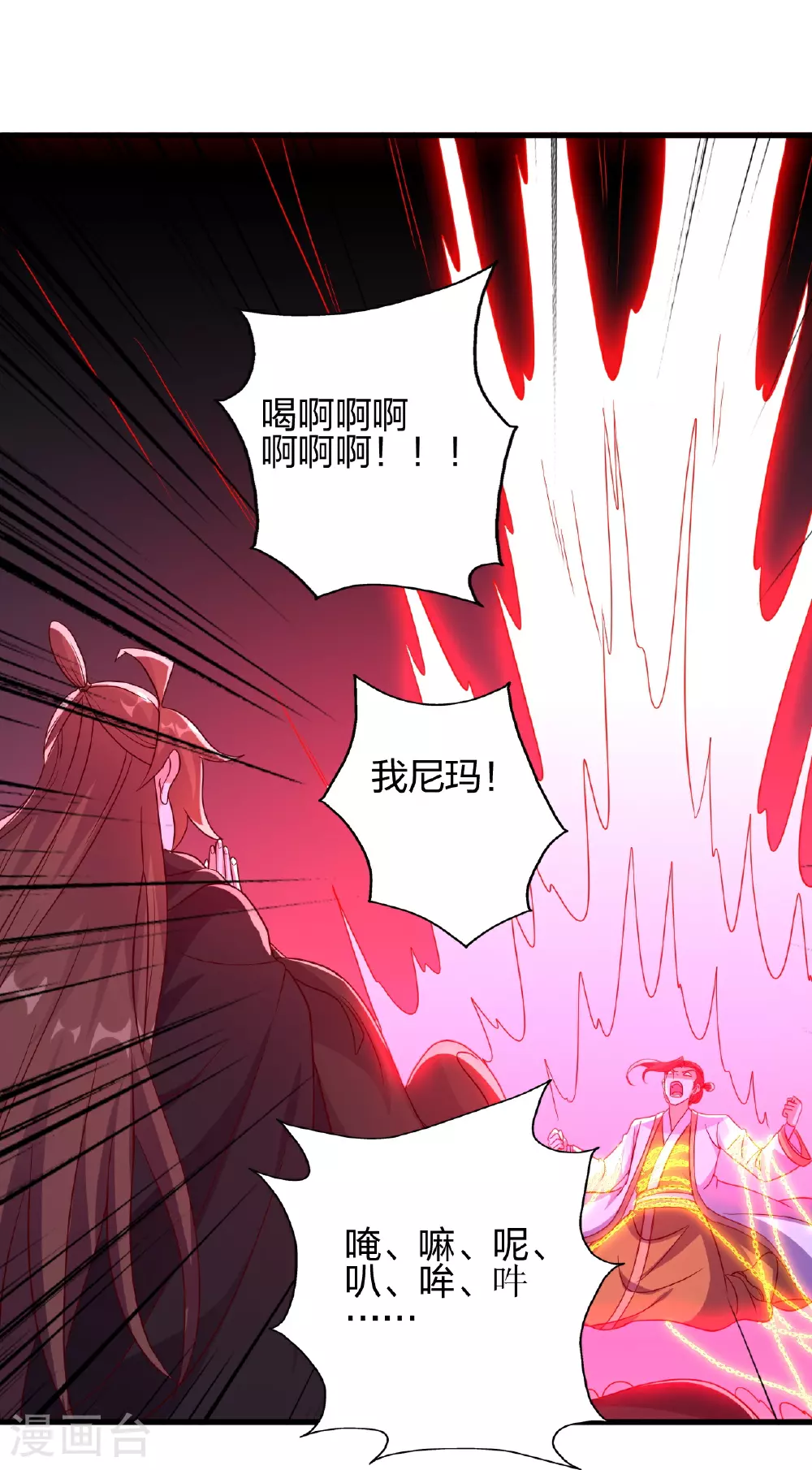 第466话 净世之威！ 第79页