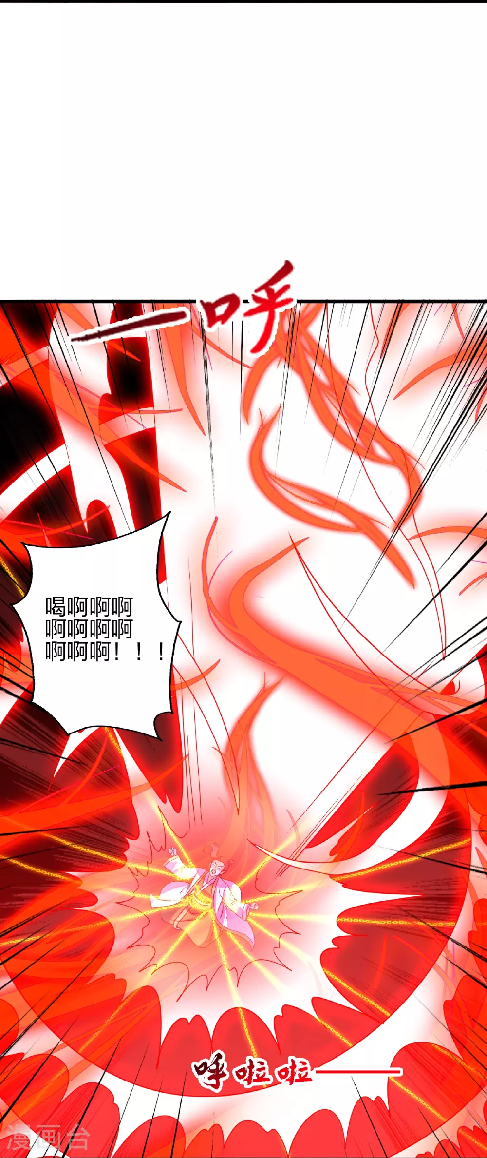 第466话 净世之威！ 第83页