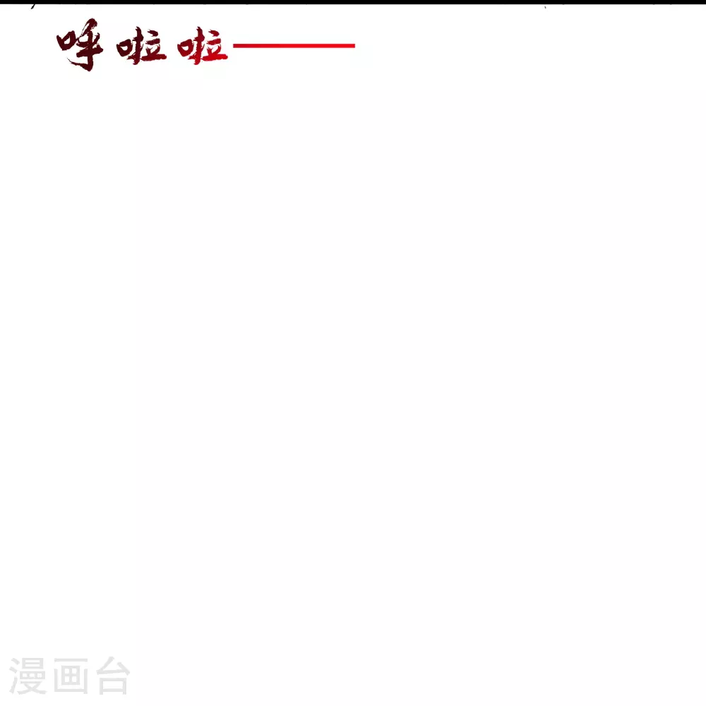 第466话 净世之威！ 第84页