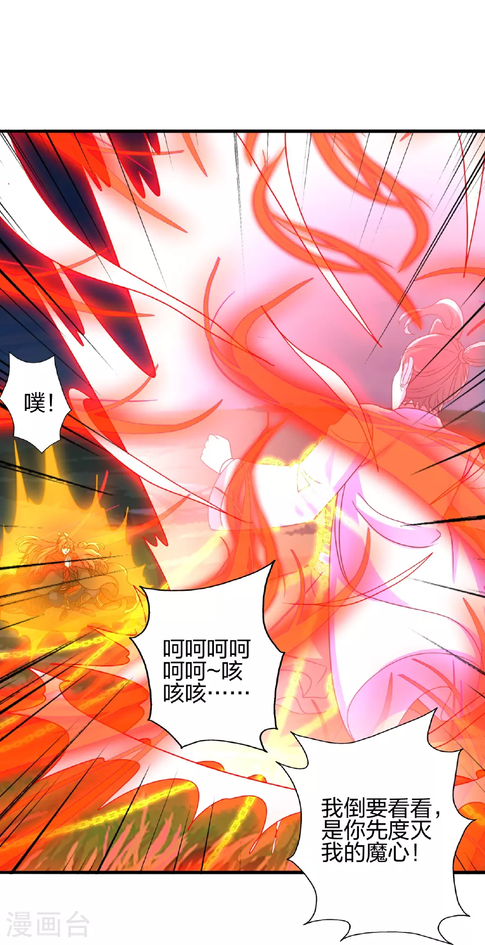 第466话 净世之威！ 第85页
