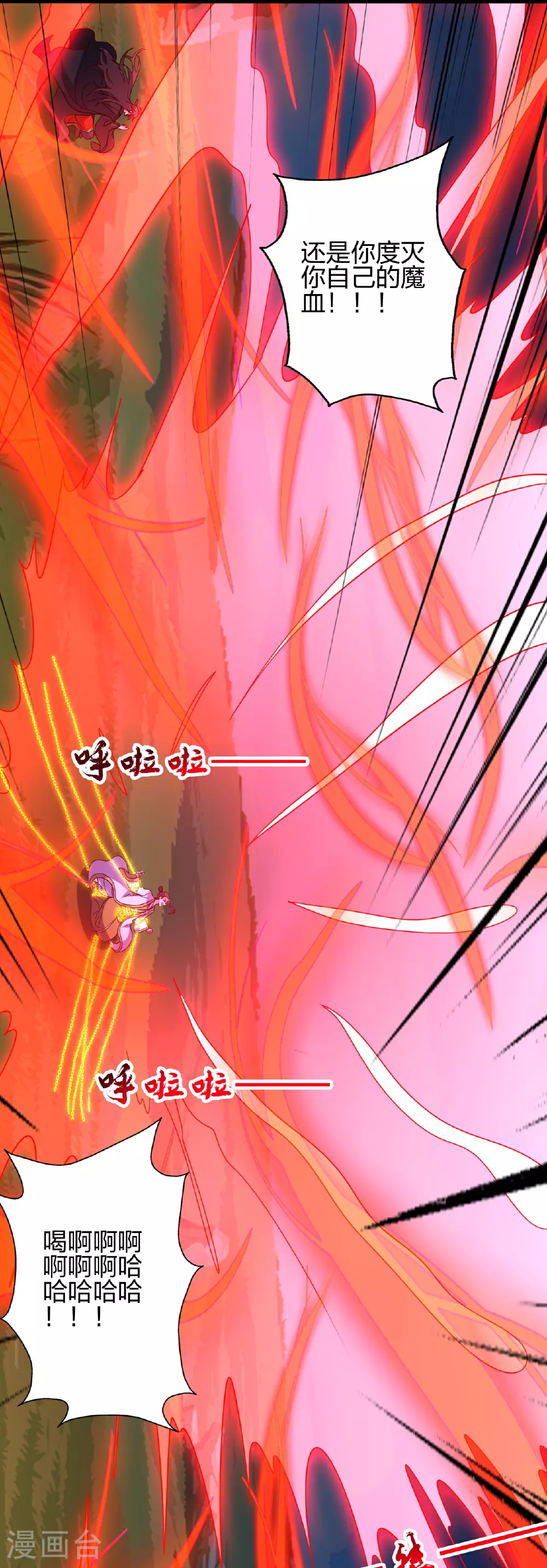 第466话 净世之威！ 第87页