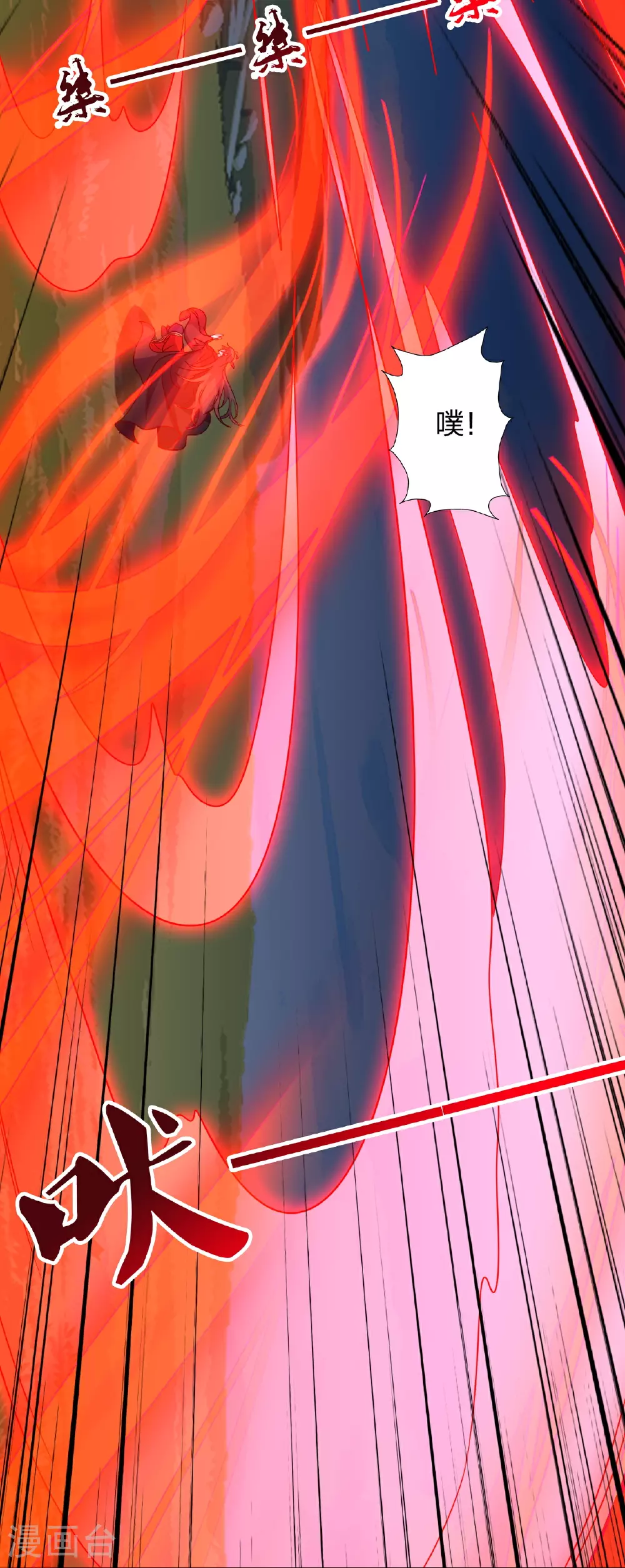 第466话 净世之威！ 第88页