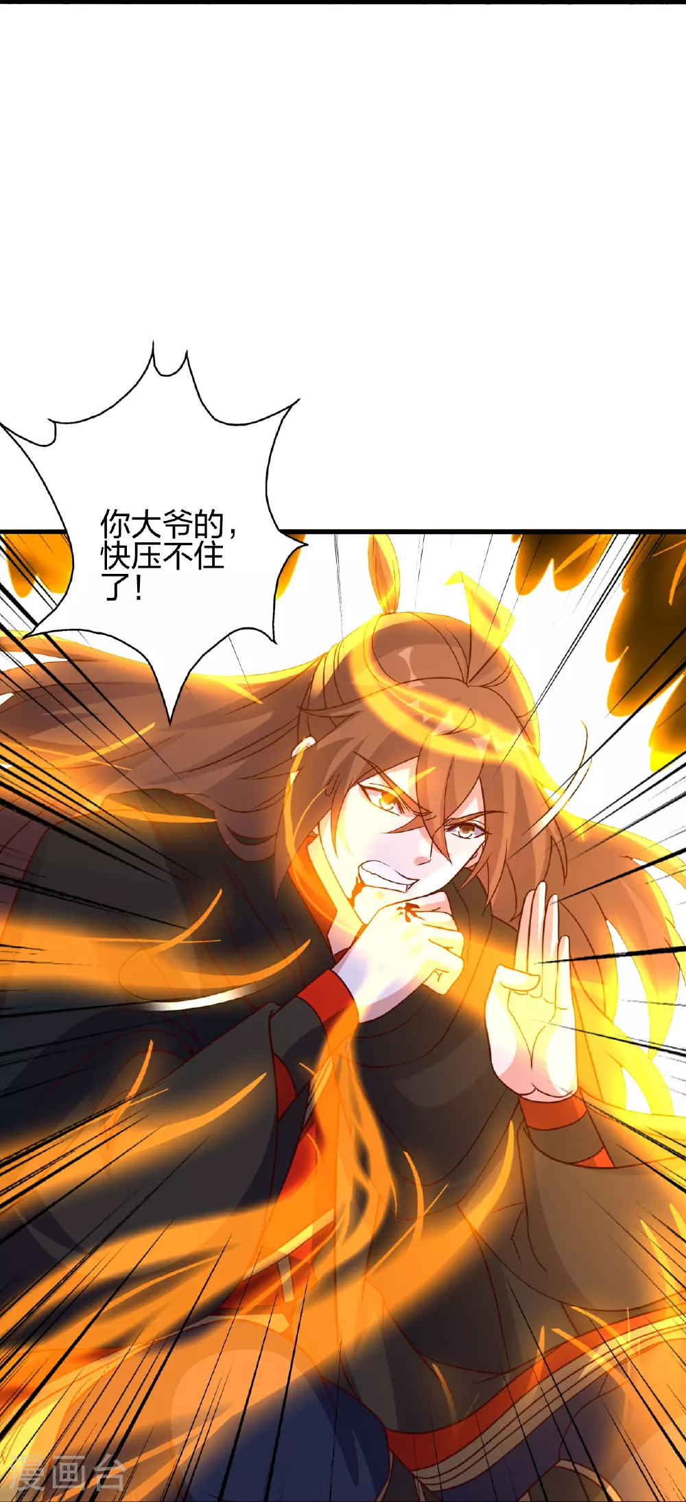 第466话 净世之威！ 第89页