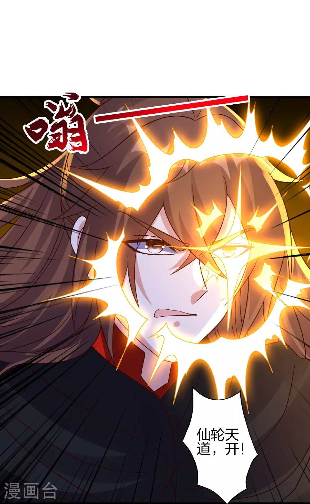 第466话 净世之威！ 第91页