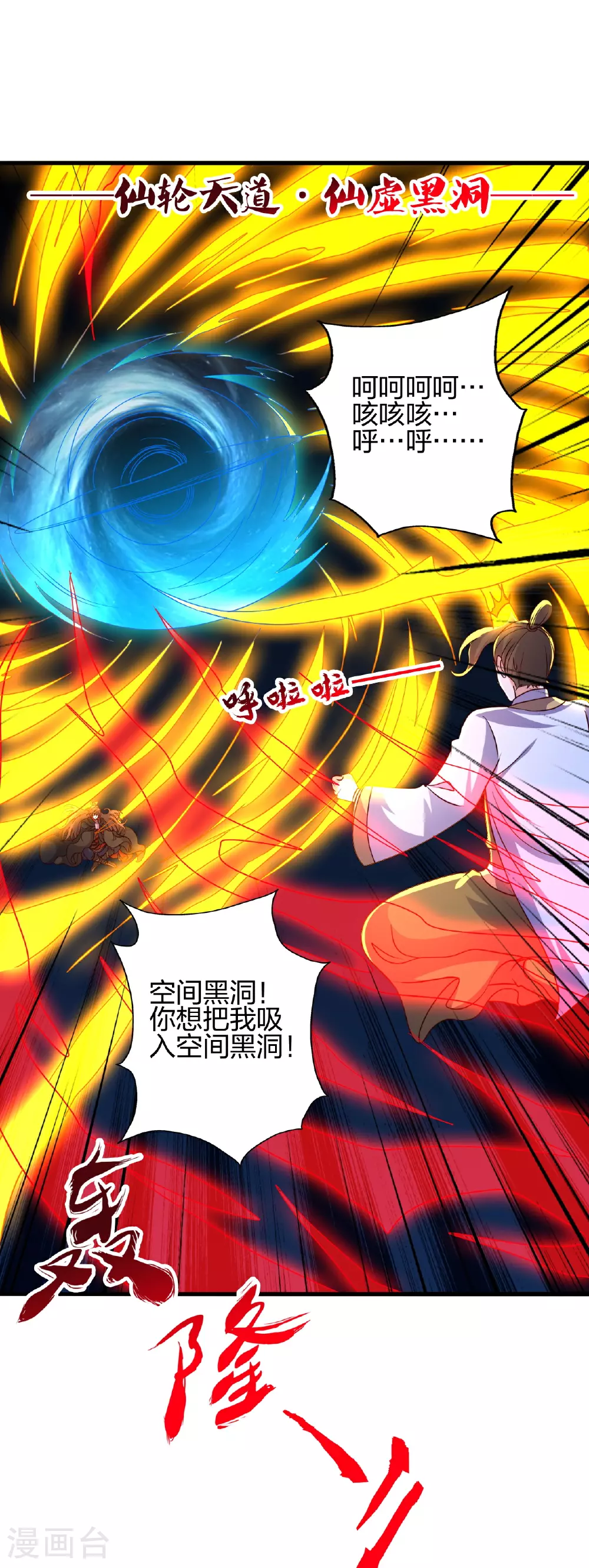 第466话 净世之威！ 第93页