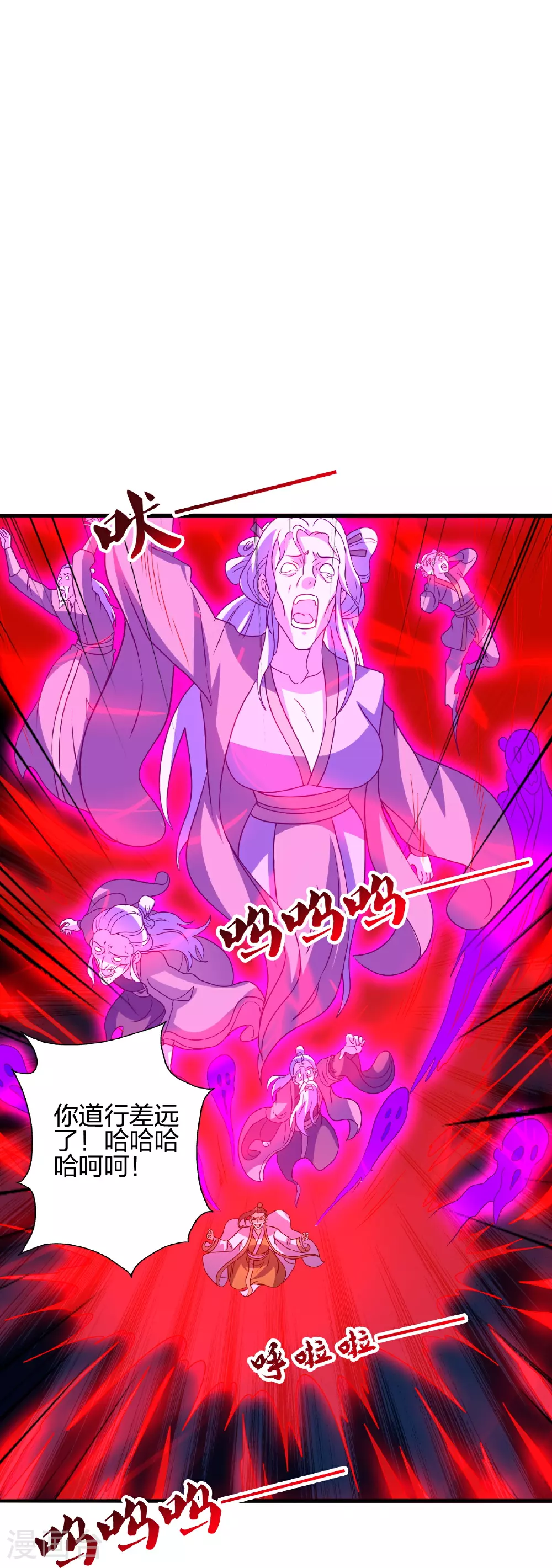 第466话 净世之威！ 第94页