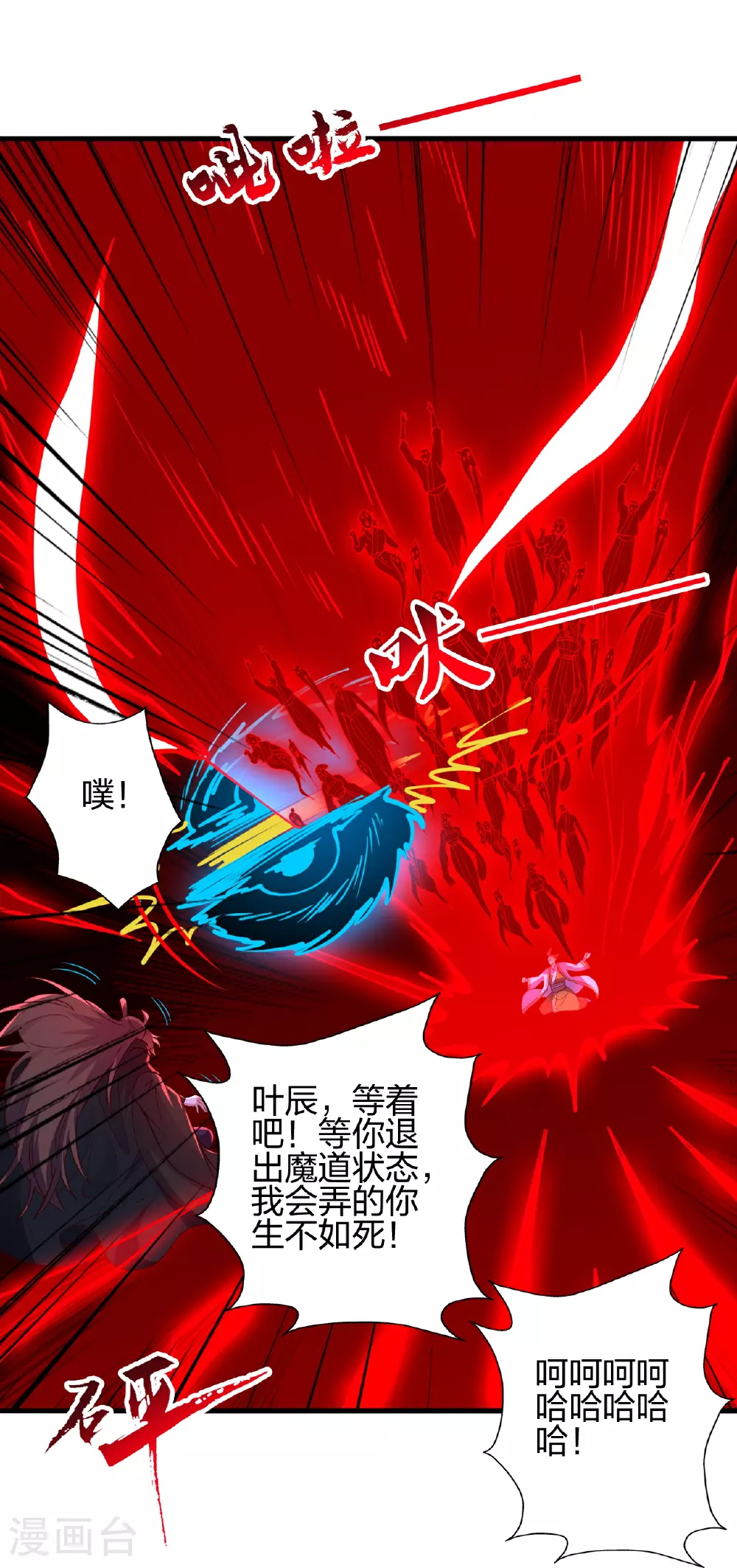 第466话 净世之威！ 第98页