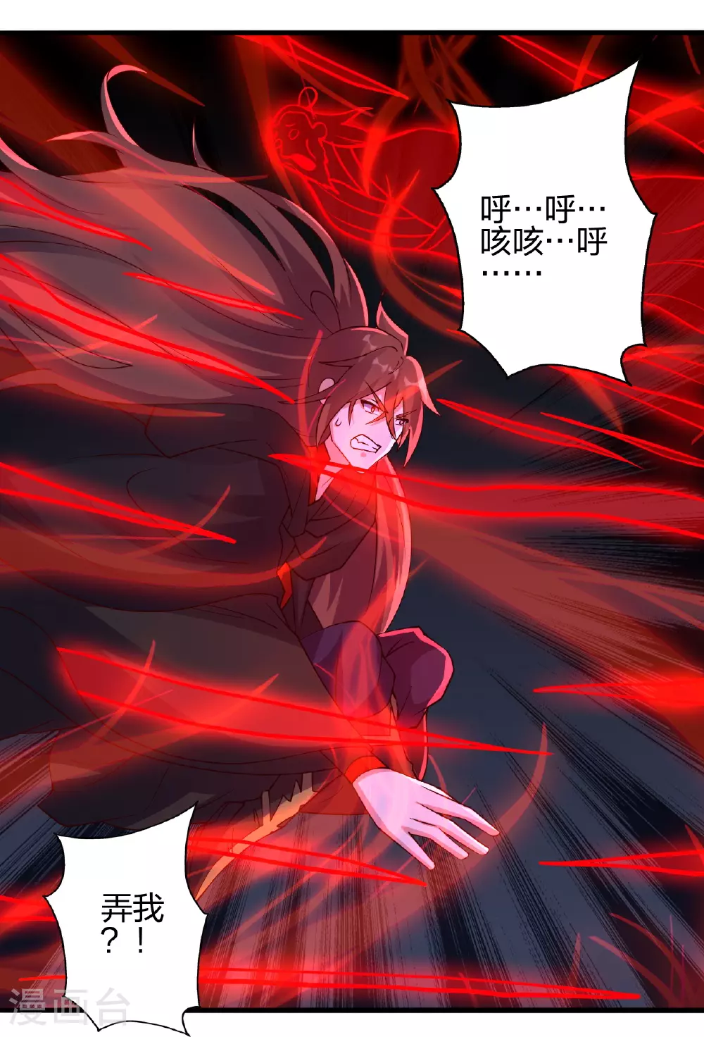 第466话 净世之威！ 第100页