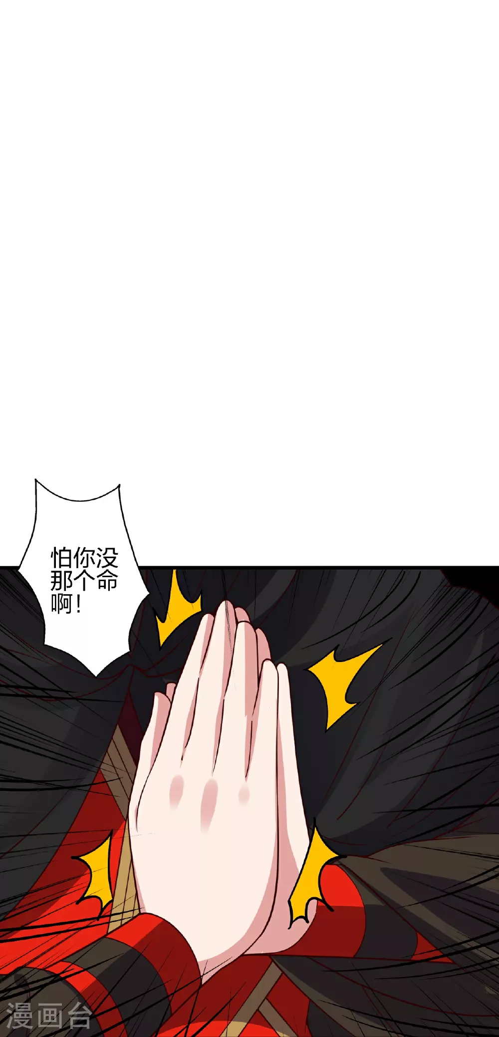 第466话 净世之威！ 第101页