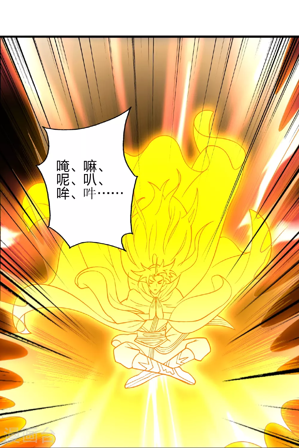 第466话 净世之威！ 第103页