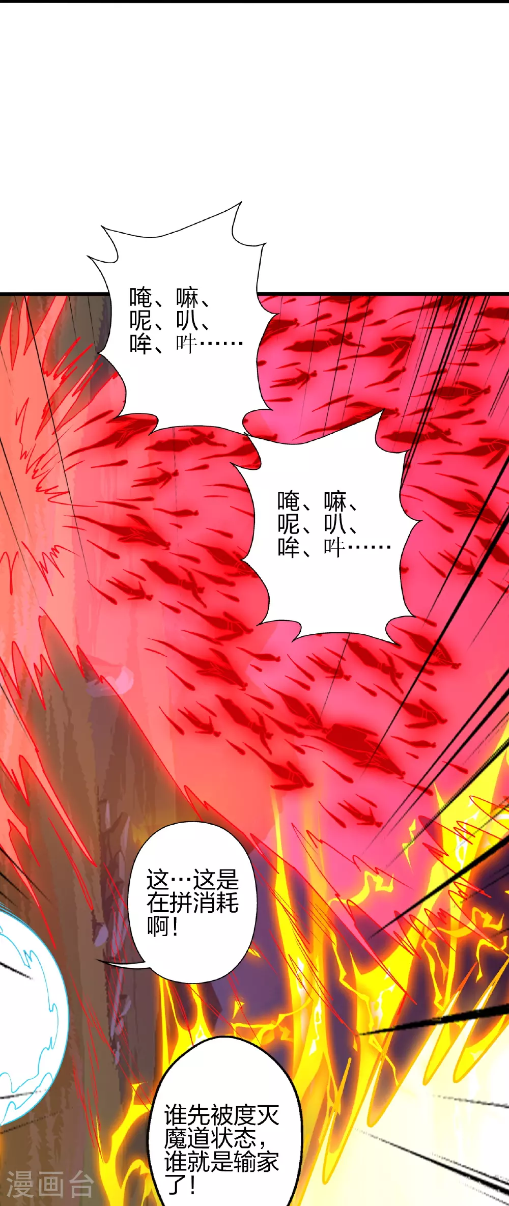 第466话 净世之威！ 第104页