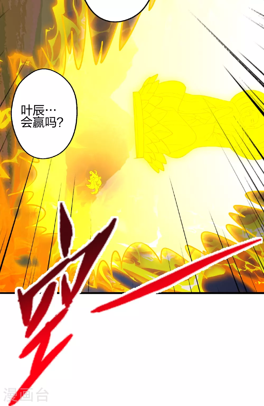 第466话 净世之威！ 第105页