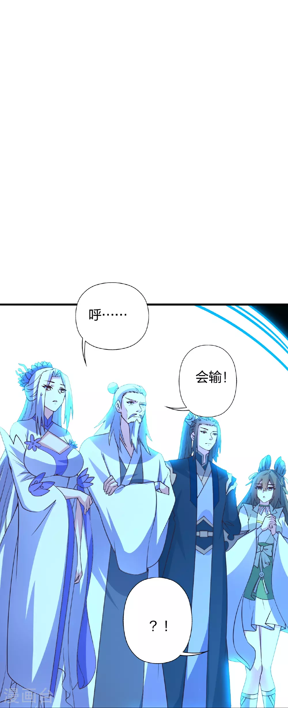 第466话 净世之威！ 第106页
