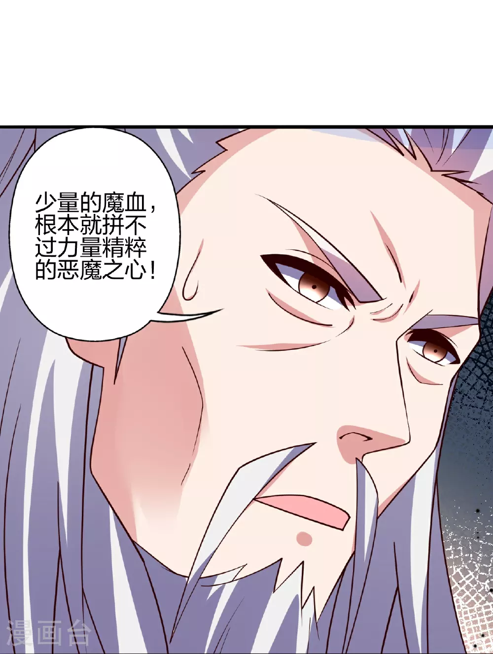 第466话 净世之威！ 第108页
