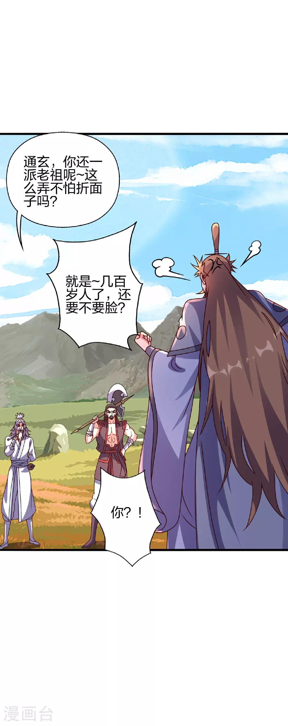 第468话 死亡围杀！ 第3页