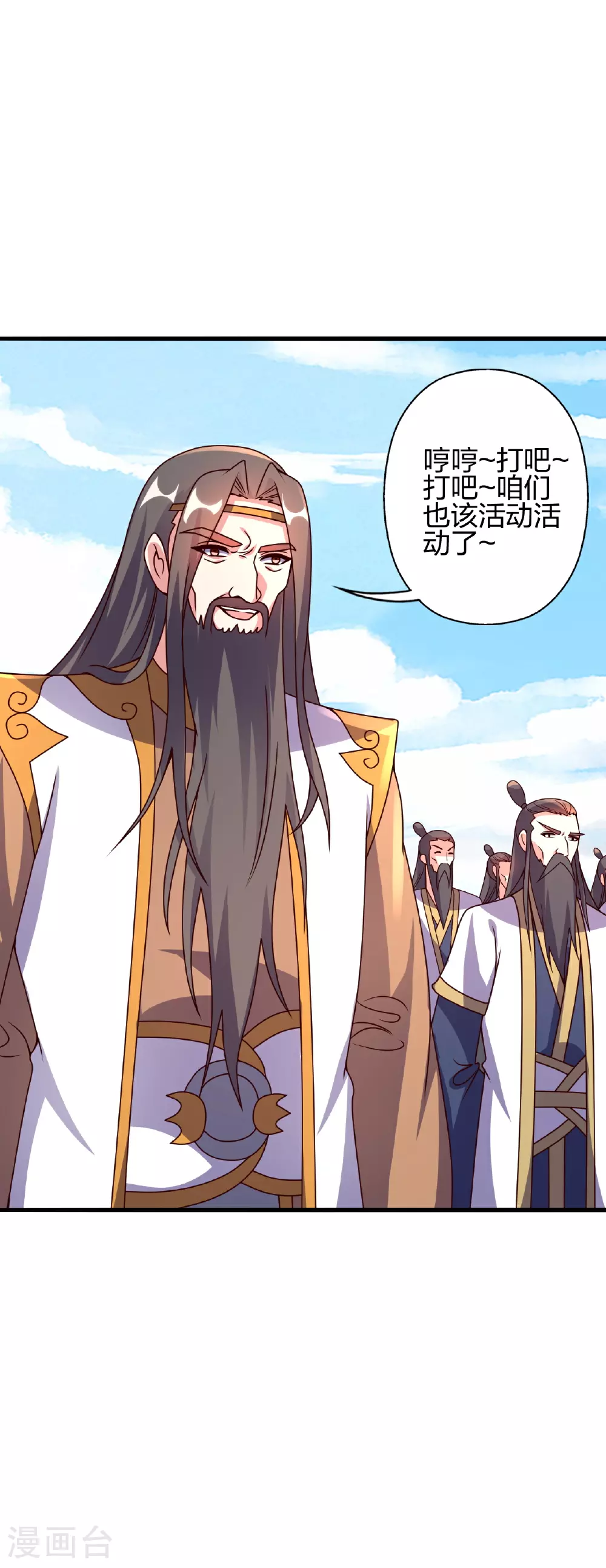 第468话 死亡围杀！ 第4页