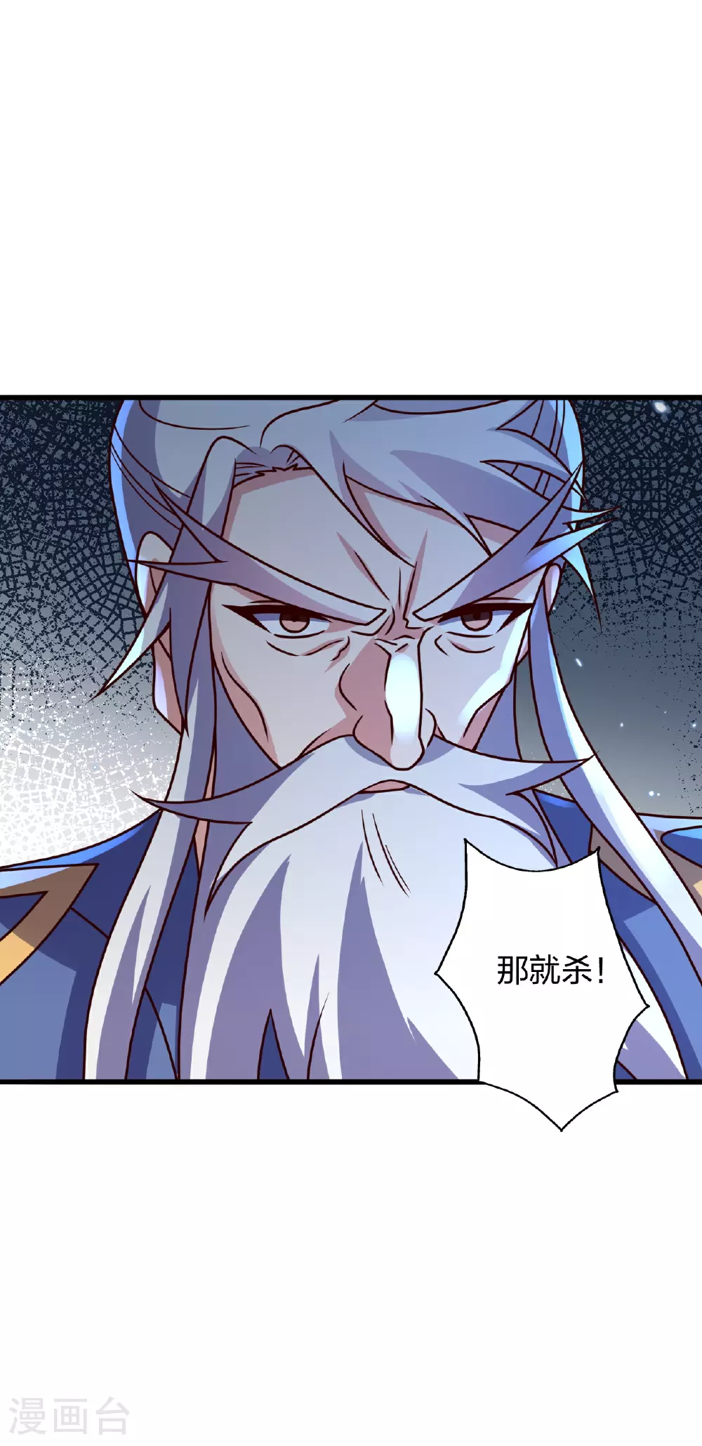 第468话 死亡围杀！ 第6页