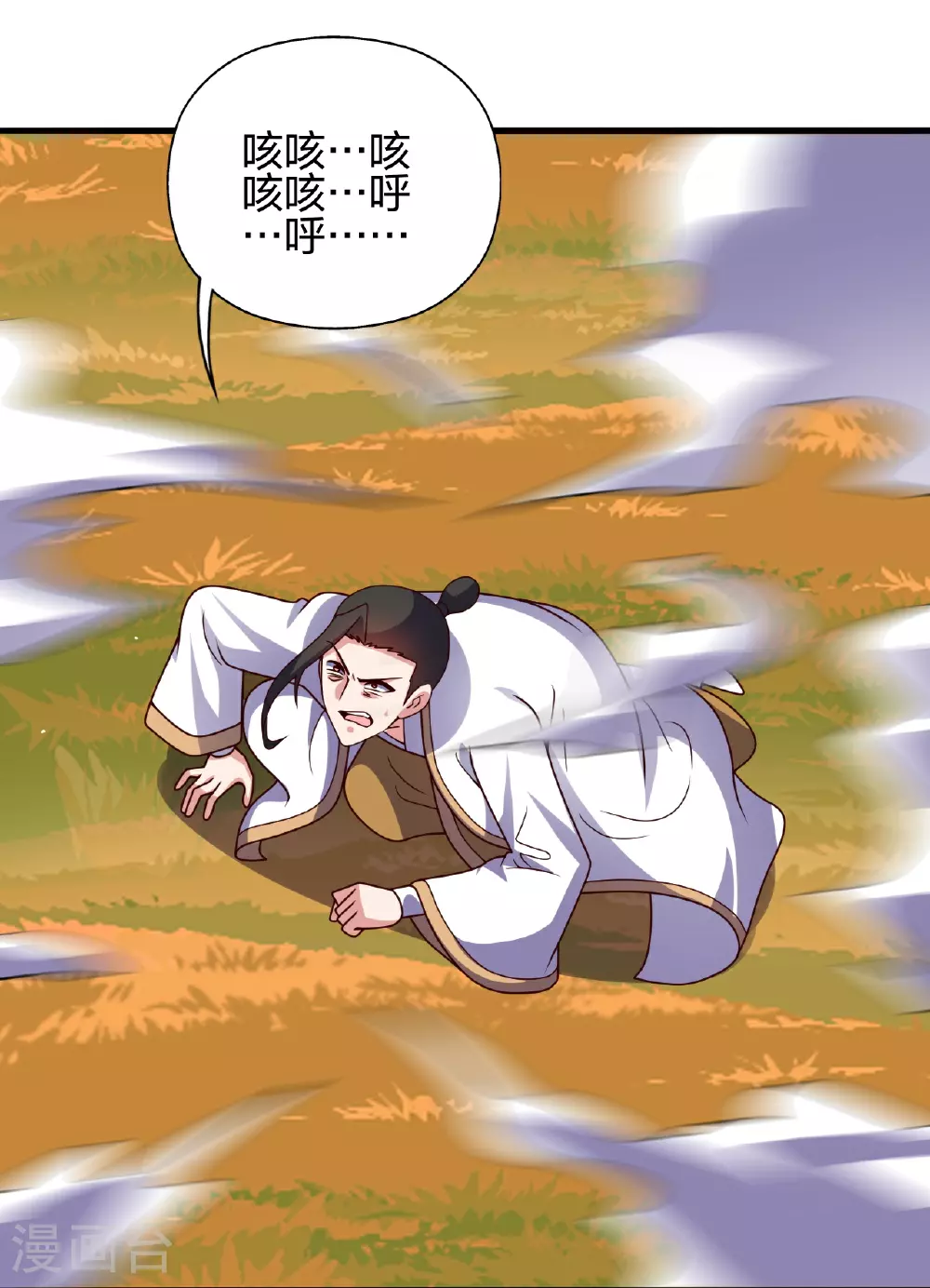 第468话 死亡围杀！ 第12页