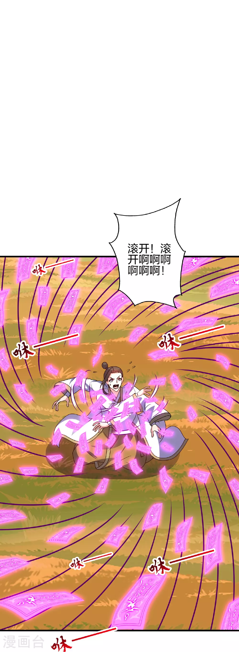 第468话 死亡围杀！ 第14页