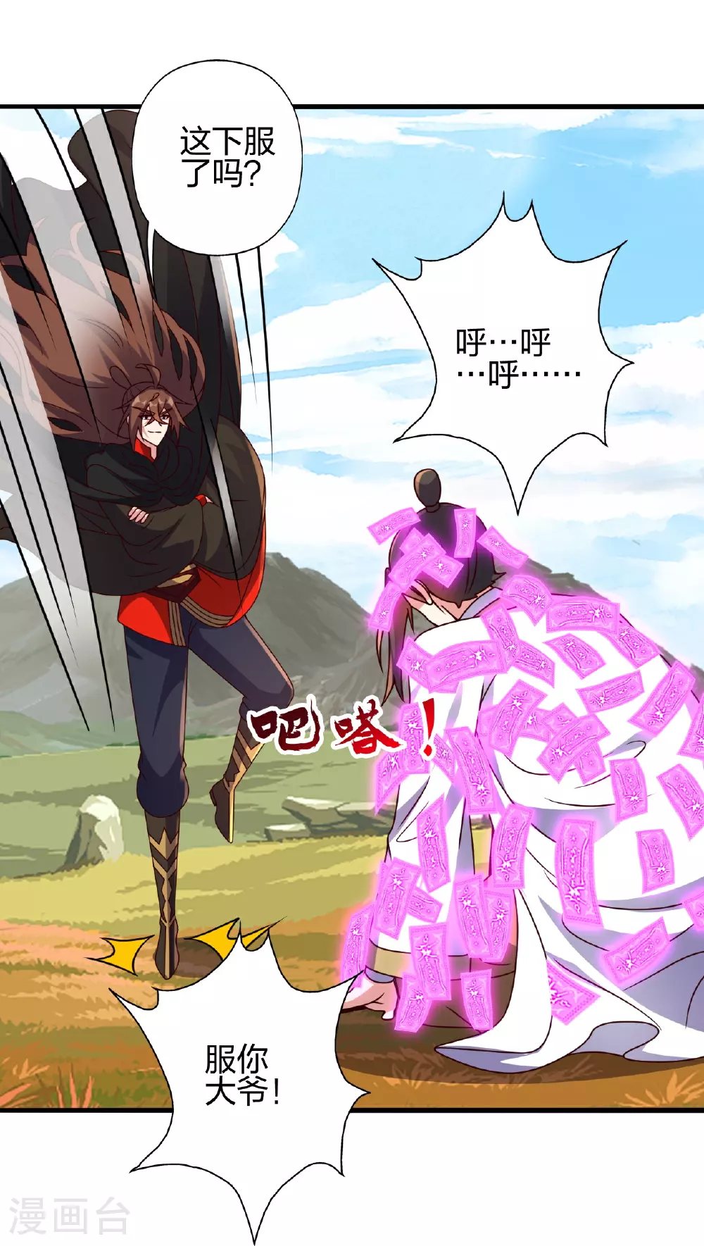 第468话 死亡围杀！ 第16页