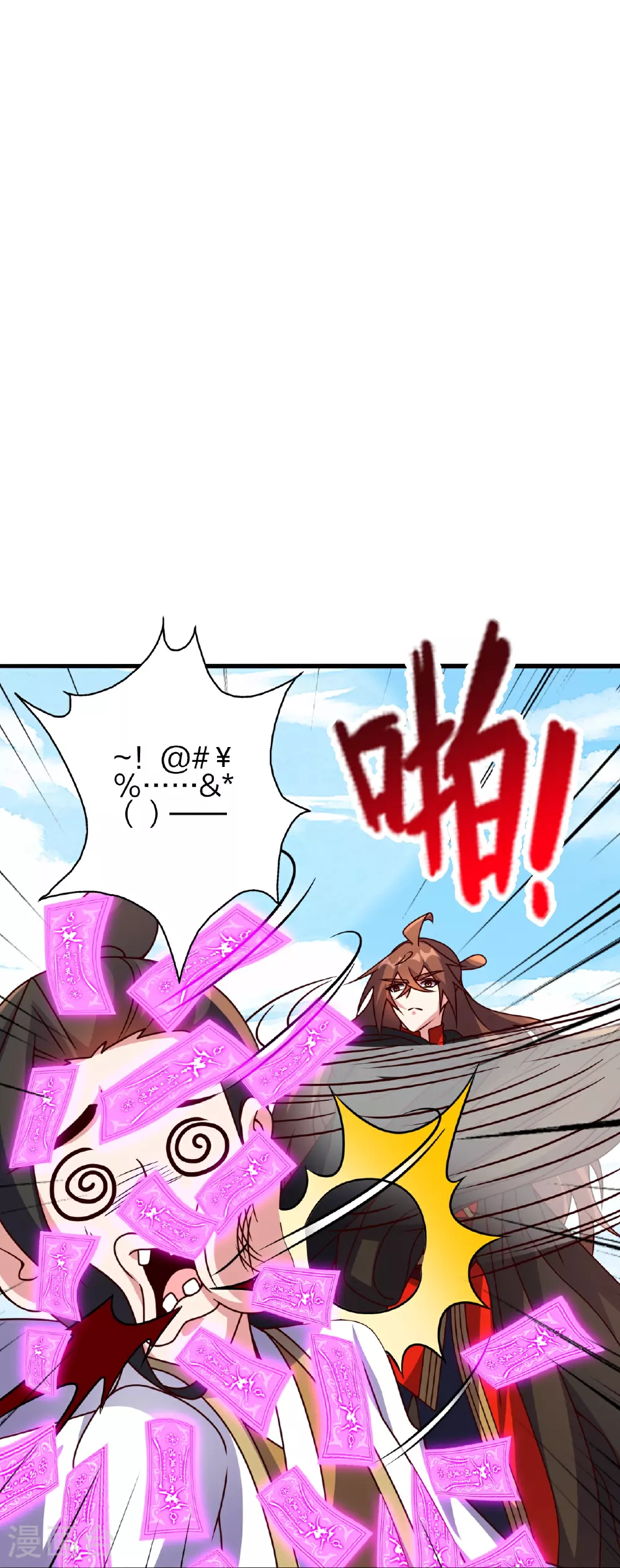 第468话 死亡围杀！ 第17页