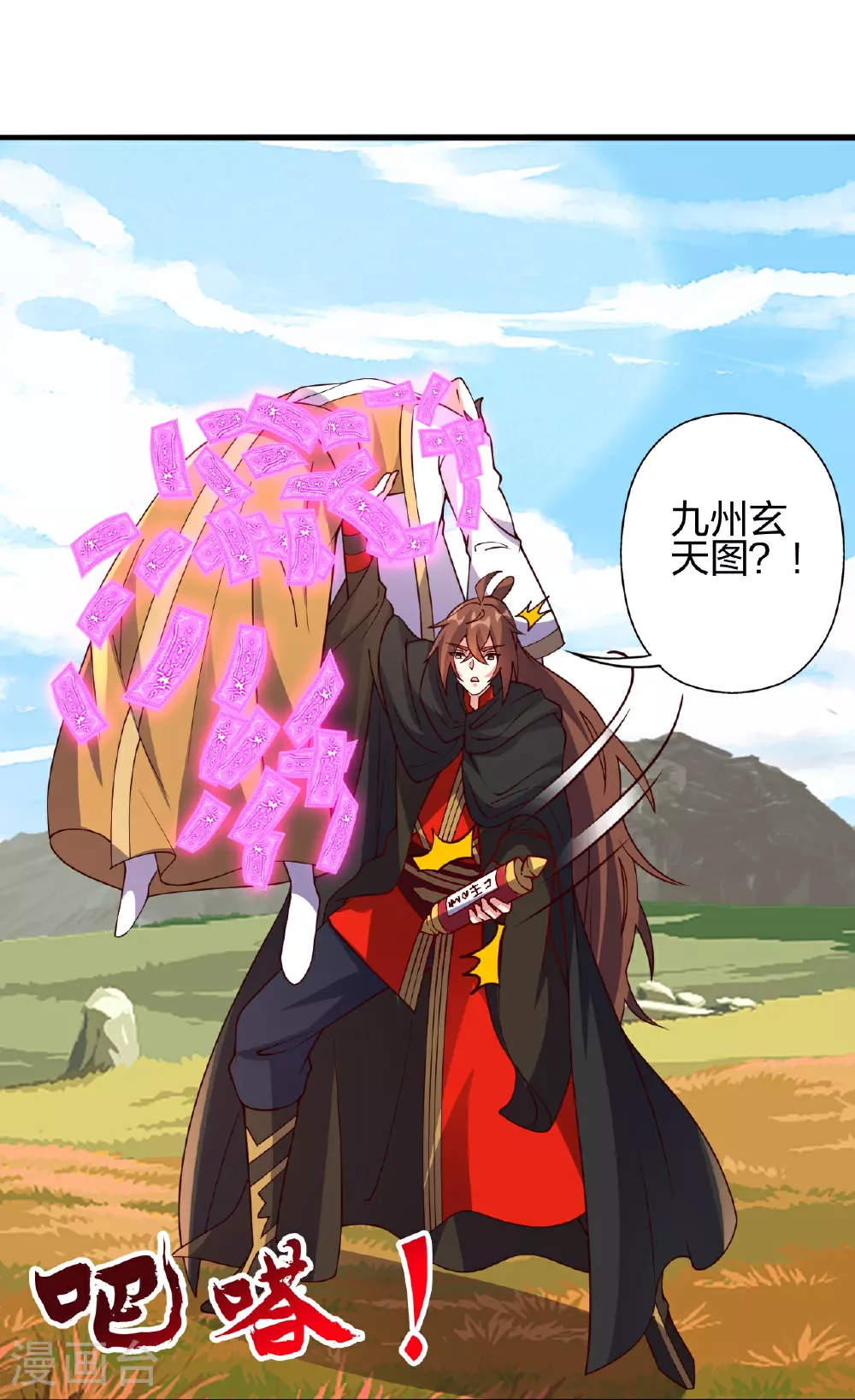 第468话 死亡围杀！ 第24页