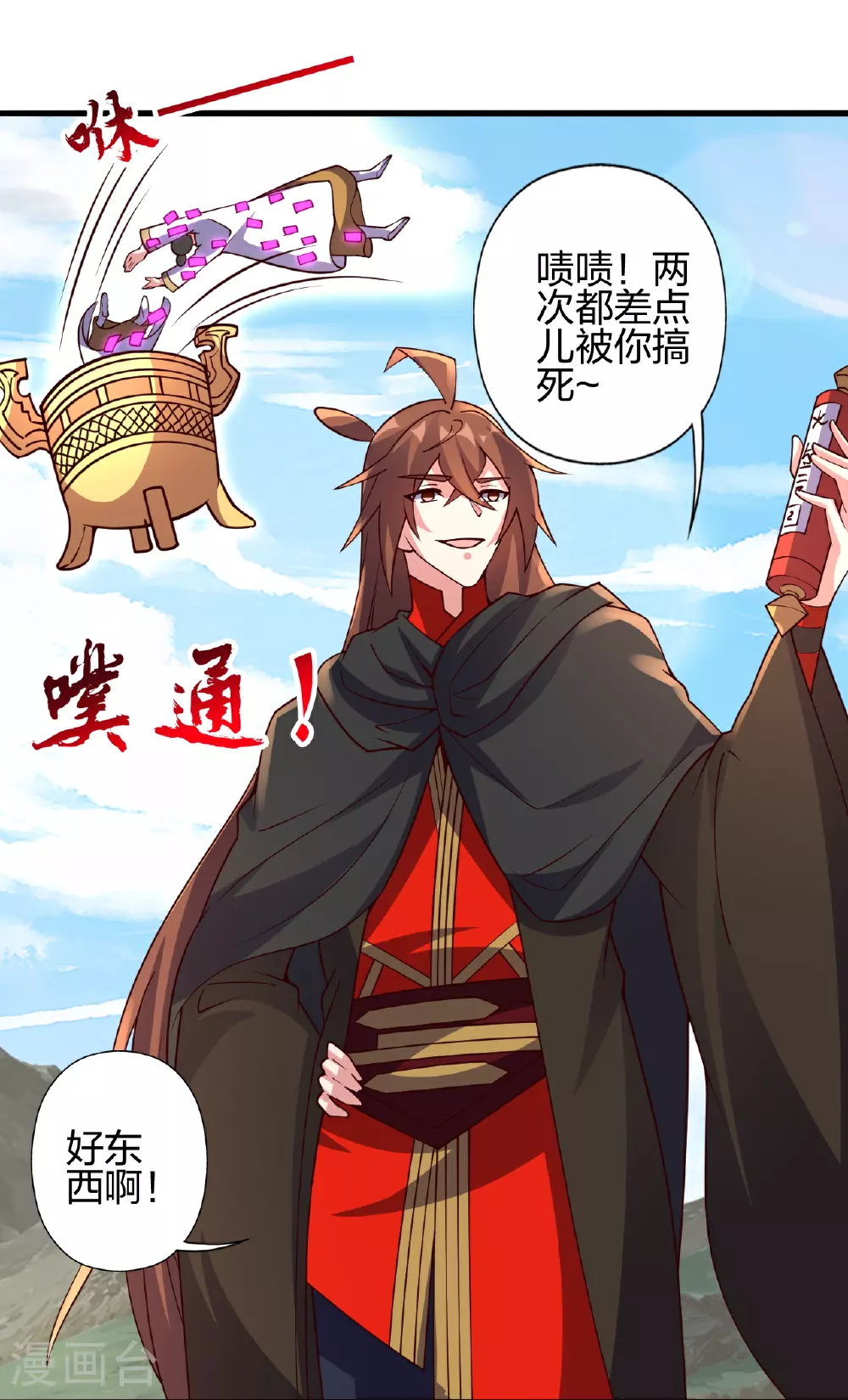 第468话 死亡围杀！ 第30页