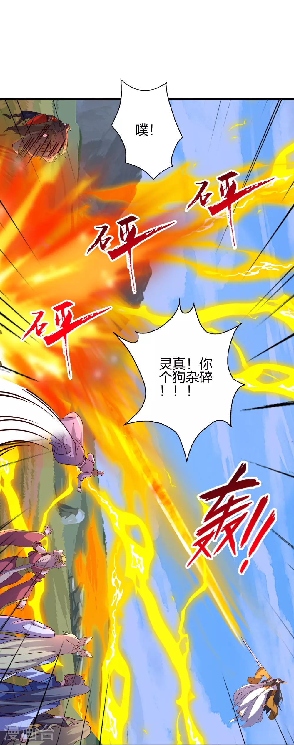 第468话 死亡围杀！ 第35页