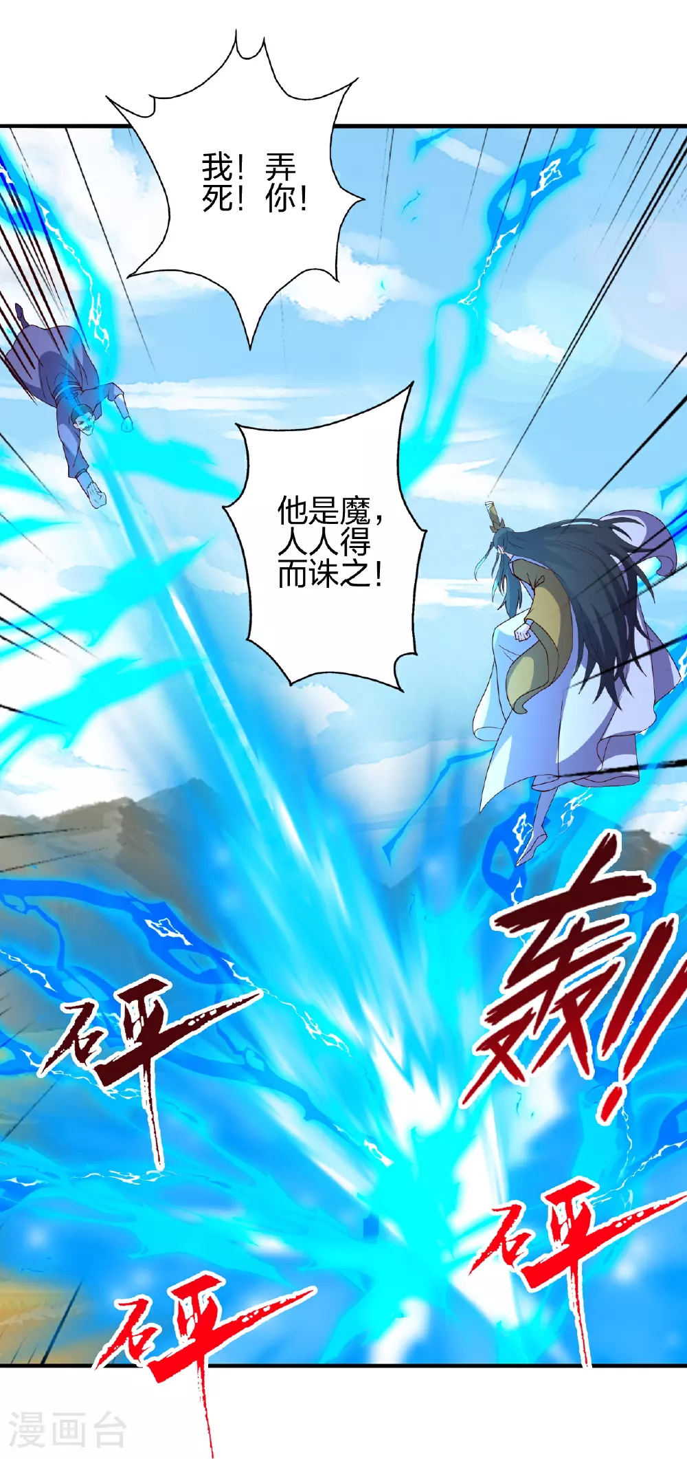 第468话 死亡围杀！ 第39页