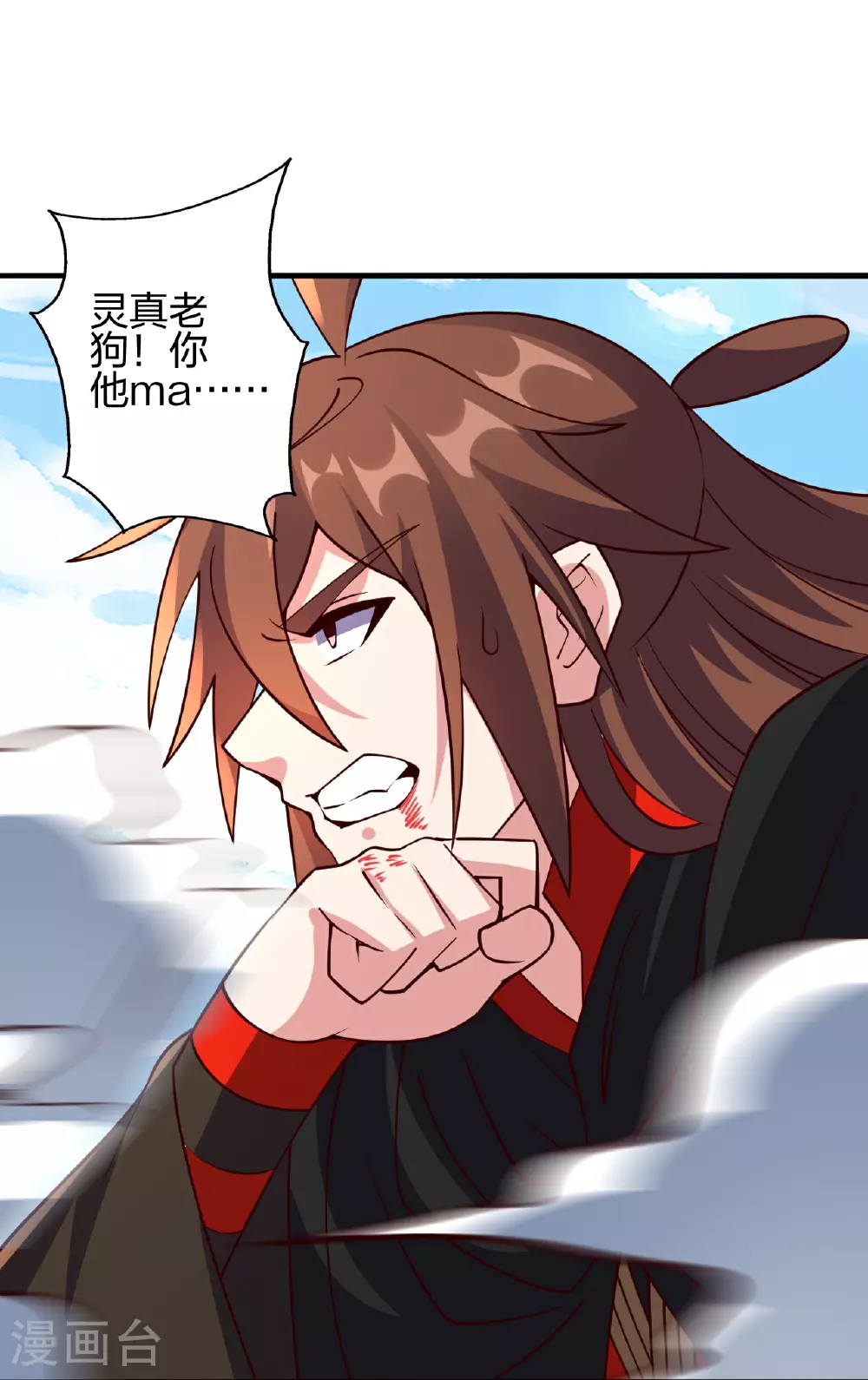 第468话 死亡围杀！ 第43页