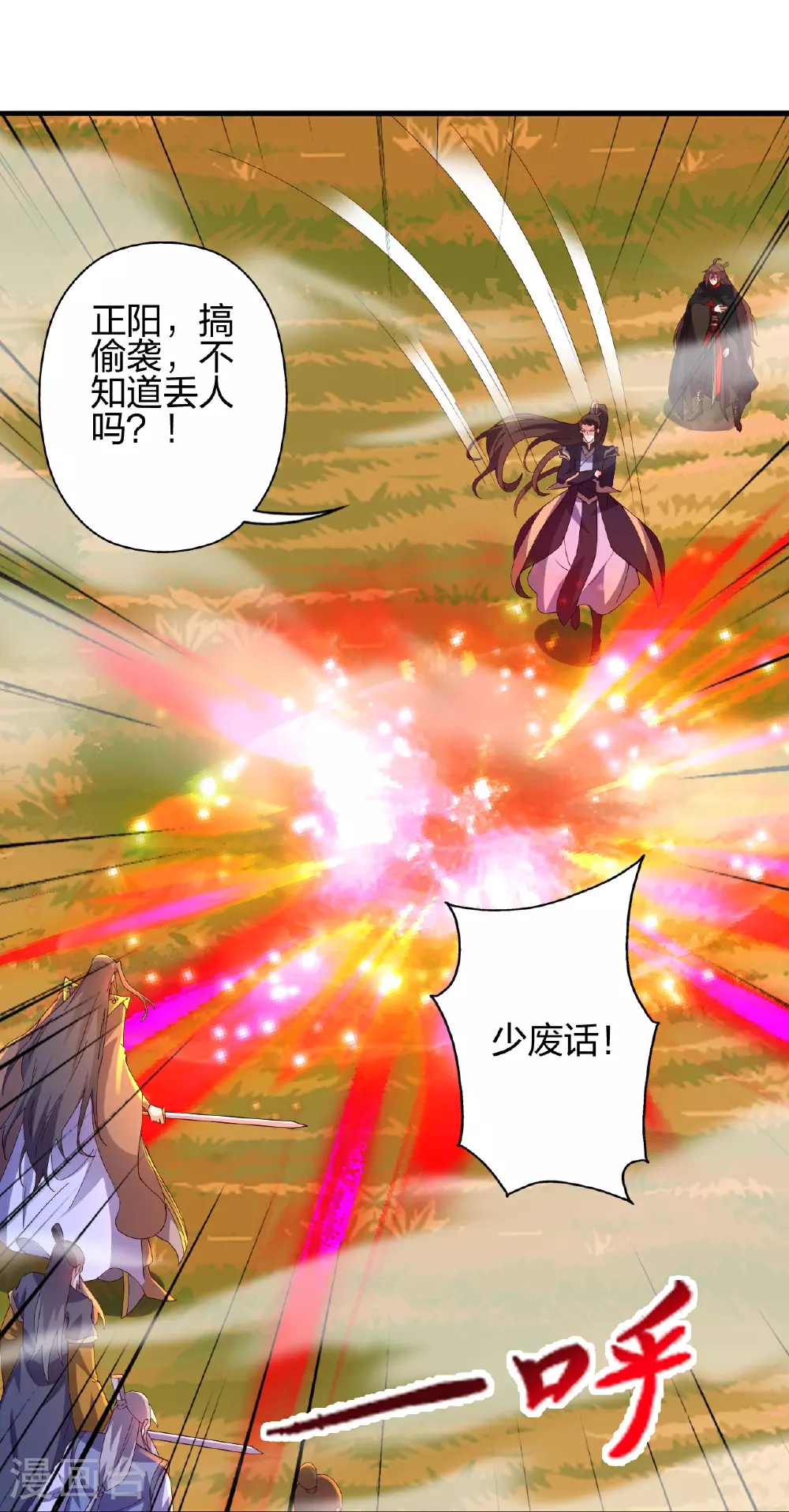第468话 死亡围杀！ 第51页