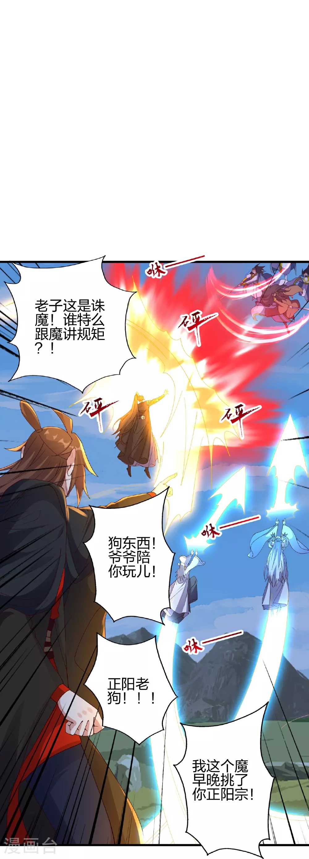 第468话 死亡围杀！ 第53页