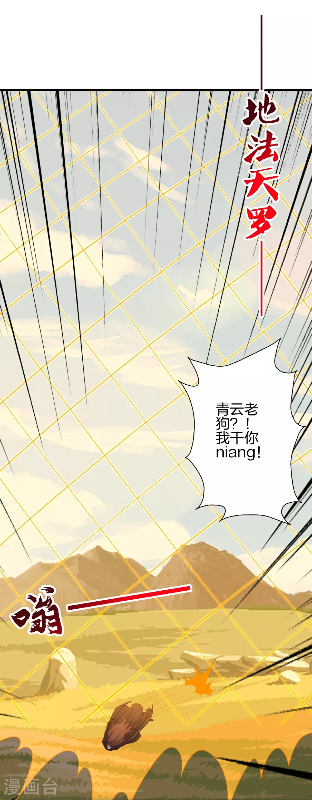第468话 死亡围杀！ 第57页